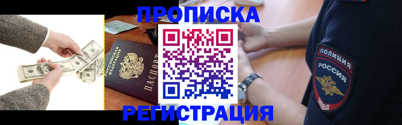 миграционный учет в Саратове