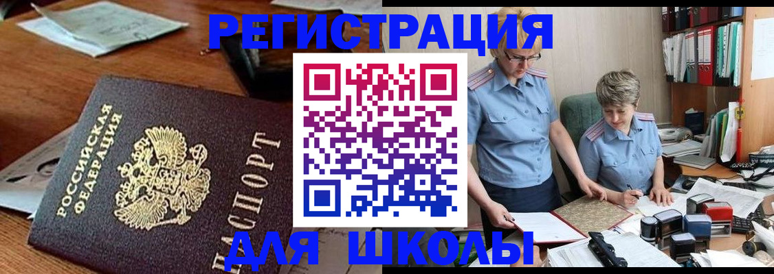 где прописаться в Саратове