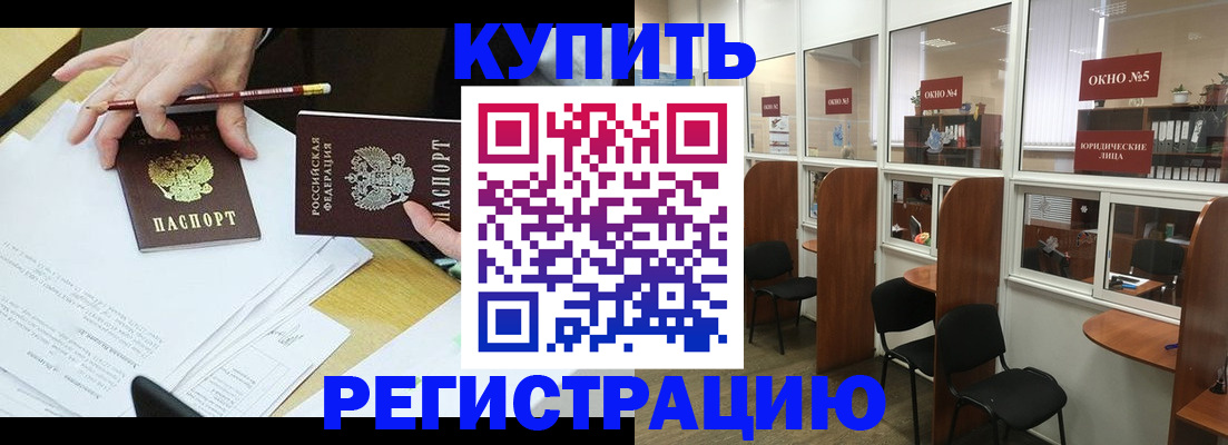 где прописаться в Саратове