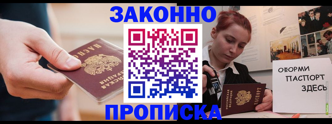 временная регистрация для школы в Саратове