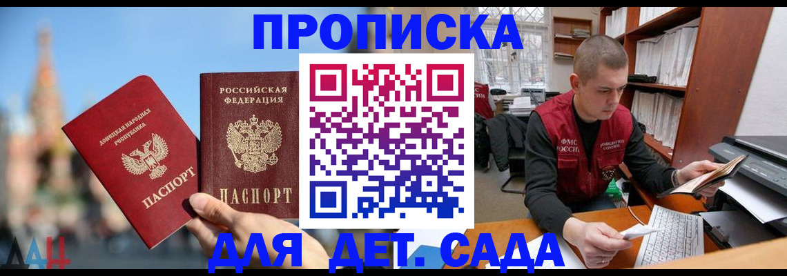 прописка гарантия в Саратове