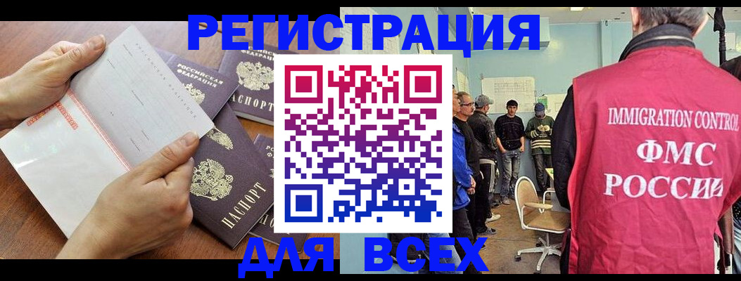 временная регистрация поиск в Саратове